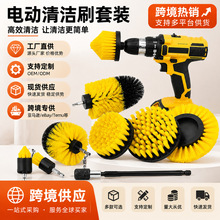 跨境电动清洁刷套装电钻刷头圆盘刷清洁工具厨房卫生间汽车轮毂刷