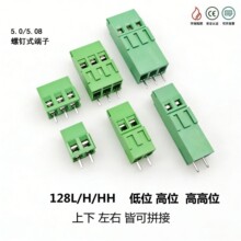 128A/B5.0/5.08mm��λL��λH����HH���ʽ�Ӿ�����PCB�����ƴ��