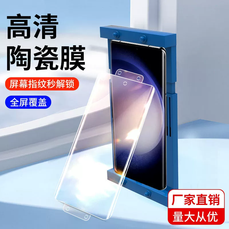 Подходит для Samsung s24 анти-глянцевый экран s23 защитная пленка с защитой от царапин s22 керамическая пленка s21 + изогнутый экран s20 защитная пленка s10ultra