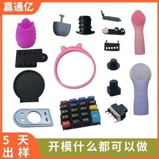 厂家开模定制橡胶制硅胶异形件杂件加工导电橡胶保护套按键塞子