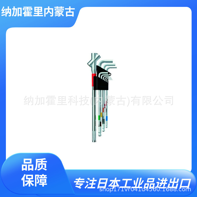 WISE 若穗囲 六角棒扳手 WLH230B-9S TH-80 600T-30 600-60