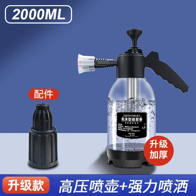 Foam Special pa Pot Car Wash: High pressure car wash water gun - 2l-air-pressure-transparent-white-pot-car-wash-windshield-nozzle-watering-nozzle