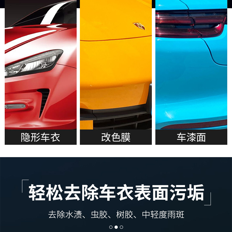 Car clothing color change film cleaning agent film maintenance liquid paint mask maintenance anti-aging car clothing cleaning agent wholesale