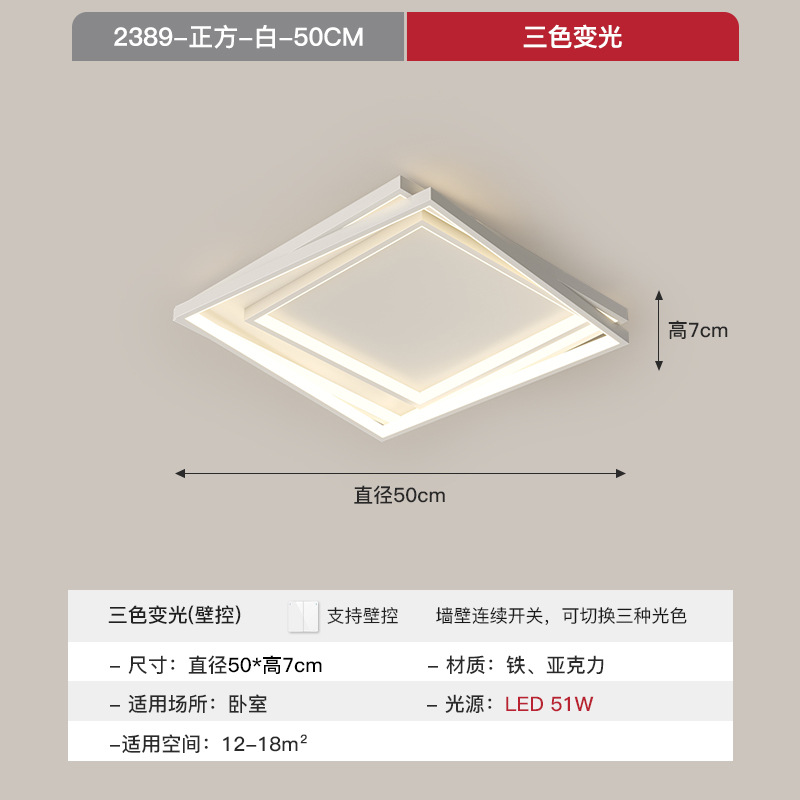 Luz de dormitorio blanca Plaza 50cm - luz tricolor