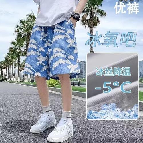 Hawaiian-style ice silk quick-drying five-pocket beach shorts for men, casual travel loose thin athletic underwear