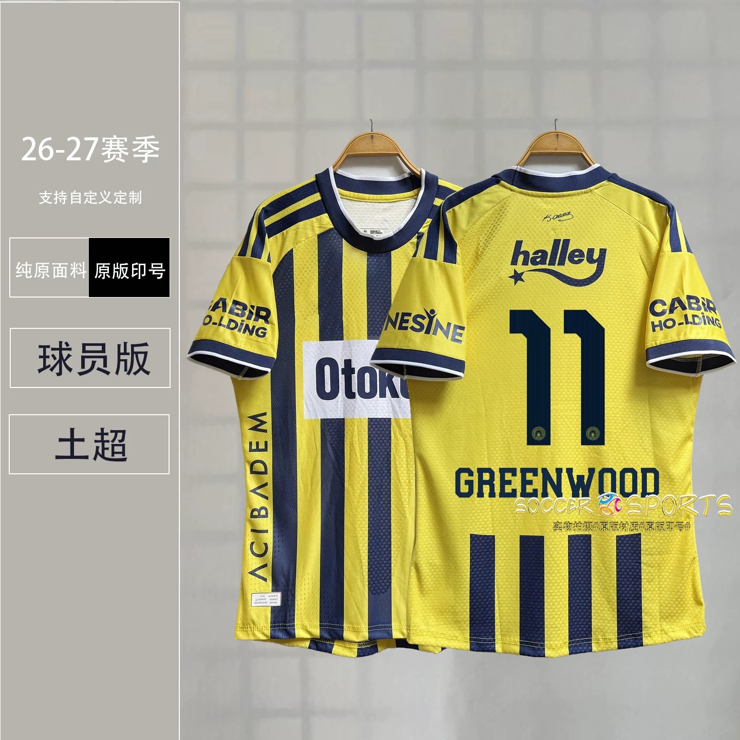 26-27 Fenerbahce home football jersey, number 91, Canté, number 11, Greenwood