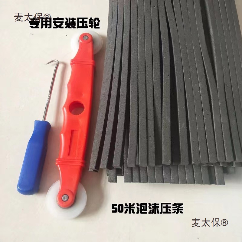 纱窗压条5.5毫米6毫米泡沫通用密封条铝合金塑钢推拉门窗压麦太保