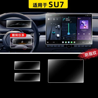 tempered glass film, center console film, Car paint protective film - su7-navigation-eye-protecting-blue-light-flexible-tempered-glass-screen-protector-other