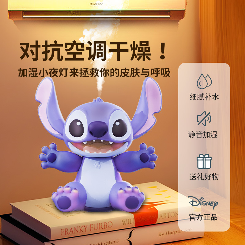 2025厂家私模新品上市史迪奇加湿器小夜灯礼盒装配礼袋加湿喷雾机|undefined
