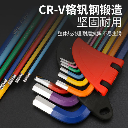 Colored hexagonal wrench, hexagonal wrench set, hexagonal 6-corner screwdriver tool, hexagonal ball head combination