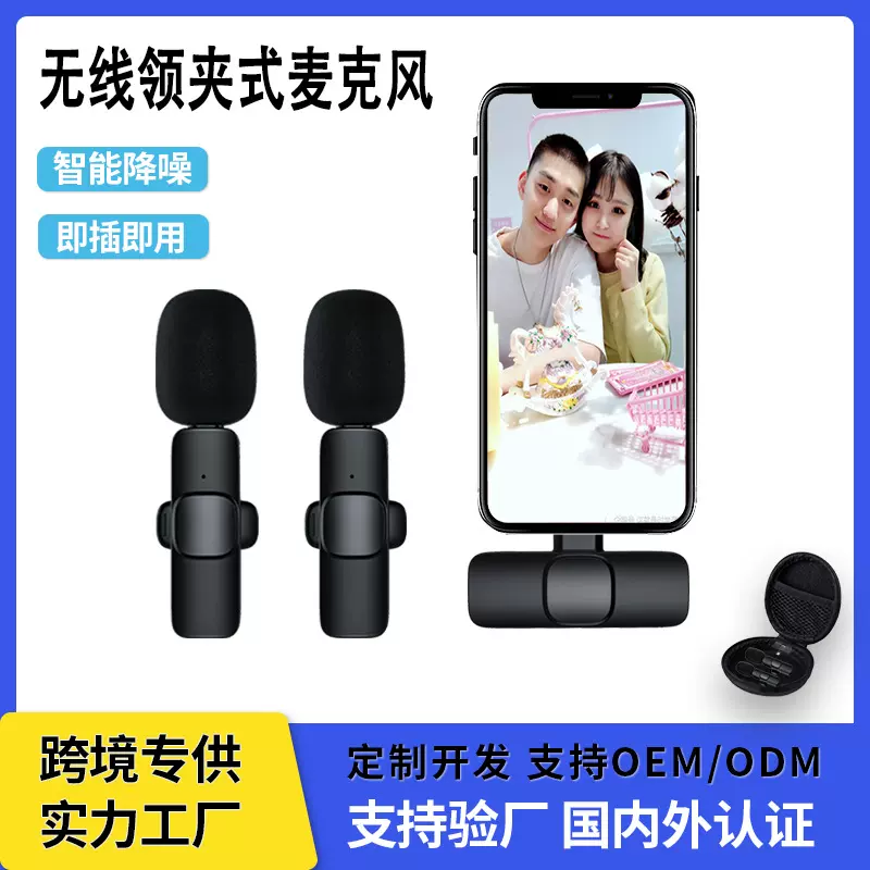 哇噢跨境无线领夹麦克风一拖二户外直播短视频录制收音迷你降噪麦