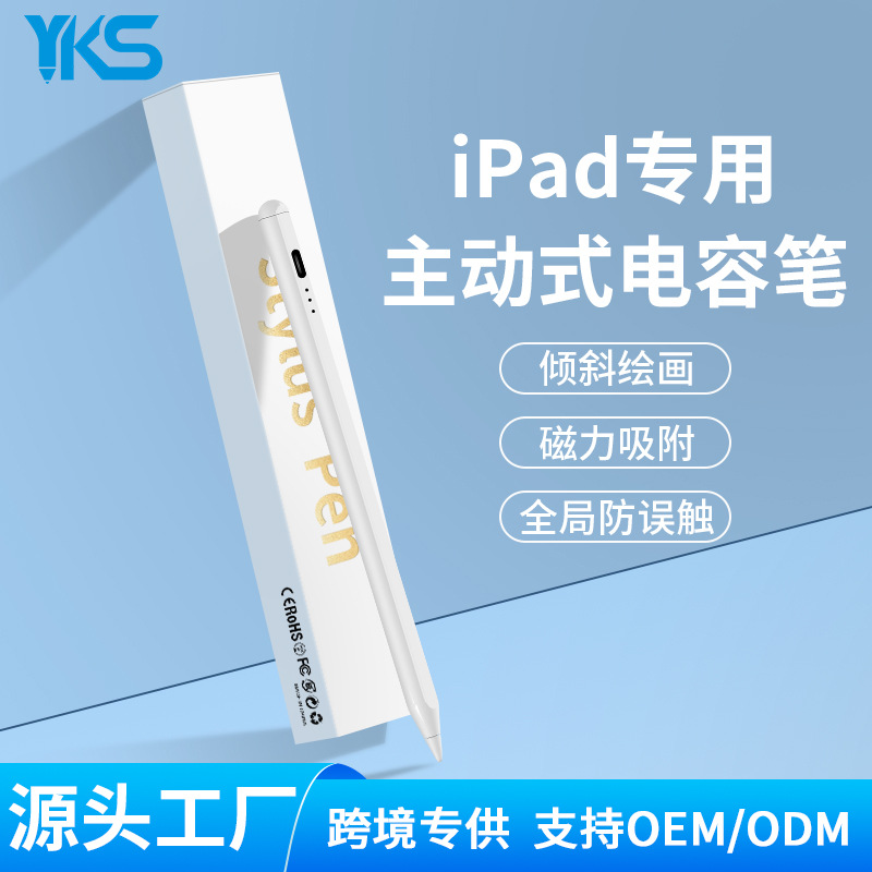 Custom wholesale iPad Touch Pen Initiative Stylus apply apple pencil Apple Flat Painting Pen