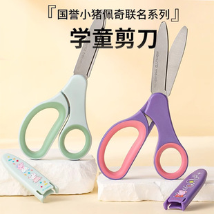 Japan's kokuyo National Reputation Piggy Page Joint Scissors Paper-cut Window Flowers Children's Safety Hand-cut Small Paper-cut Scissors