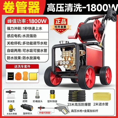 wash water gun, hand-pushed, high-power, Car washing machine - copper-core-motor-1800-watts-crazy-blade-s3-reel-23m-tube-car-wash-kit