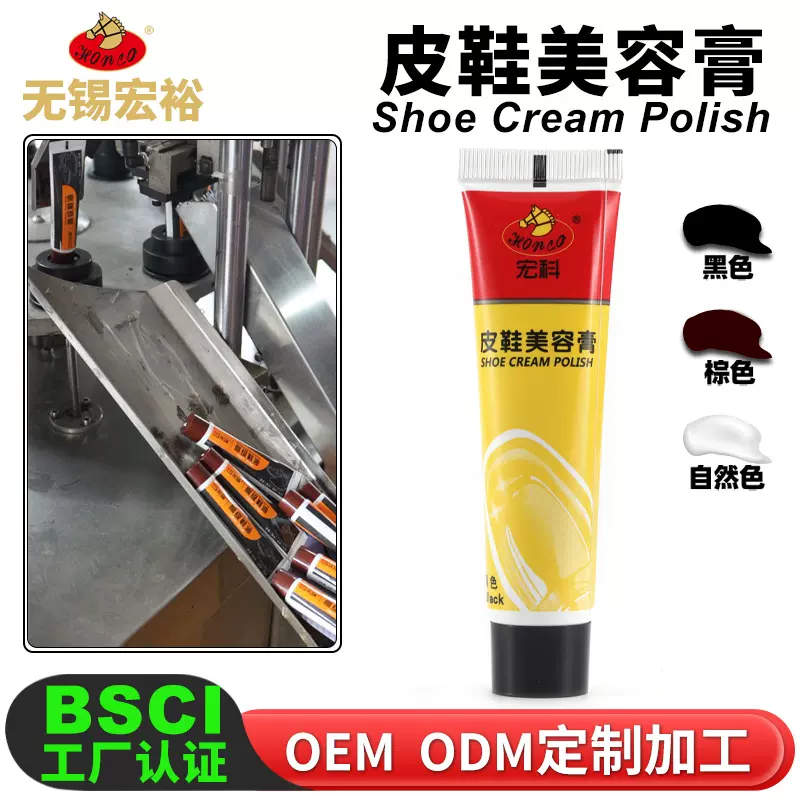 厂家批发鞋油 黑色真皮白色通用一擦亮无色真皮保养绵羊油皮鞋油