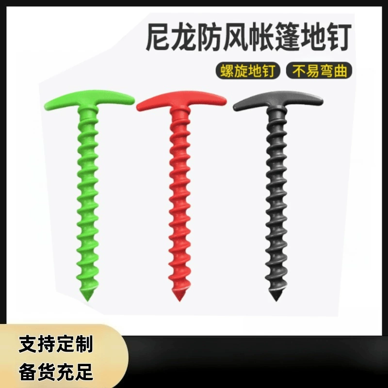 Оптовые ветрозащитные гвозди для палаток из нейлона, спиральные гвозди для тентов, пластиковые гвозди для кемпинга, инструменты для кемпинга