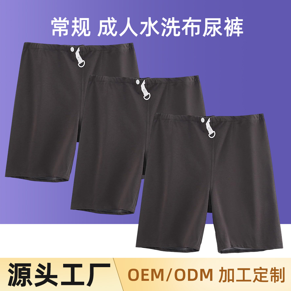 Cross-Border Adult Diapers for the Elderly, Washable Diapers, Incontinence Care Pants, Anti-Bedwetting Shorts, Pure Cotton Breathable Factory Customization