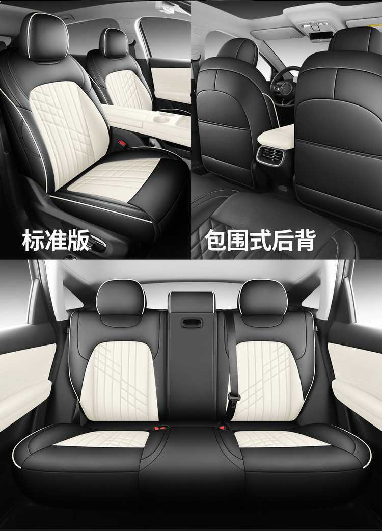 2625 model Baojun Xiangjing seat cushion, full coverage, four-season special seat cover, perforated leather car accessories, car seat cover