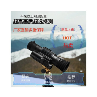 MLT-400 800L Monocular High Definition Digital Infrared Search Night Vision 16 Times Zoom Magnification and Clear