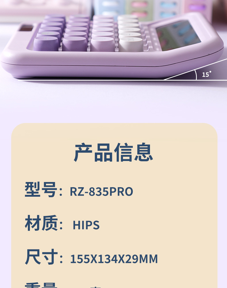 学生专用考试进考场计算器