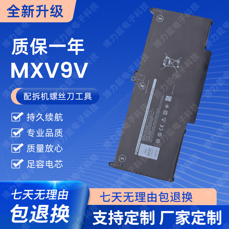 For DELL 5VC2M 05VC2M 829MX 0829MX MXV9V laptop battery
