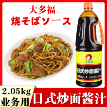 日本大多福炒面酱 日式炒面汁 炒乌冬面汁 炒面沙司 炒拉面酱2kg