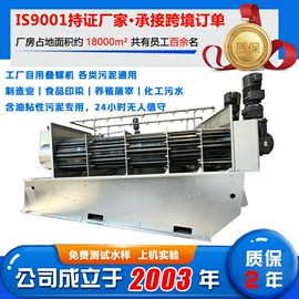 污泥处理设备;污水处理设备;污水处理设备