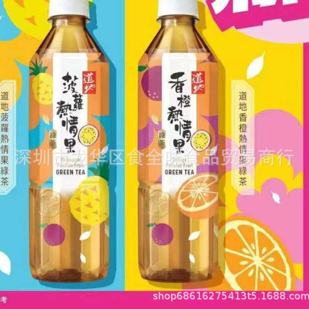 Wholesale Hong Kong Imported Authentic Orange Pineapple Passion Fruit Green Tea Drink Fruity Drink 500ml 24 Bottles Per Box