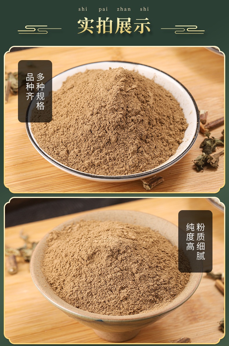 Huoxiang Powder (Agastache rugosa / Pogostemon cablin) — Food-Herb Botanical Powder, 500g specifications