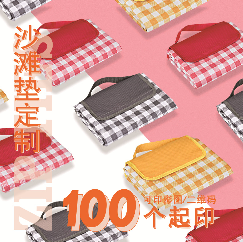 沙滩垫001防水牛津布pvc大尺寸2米野餐垫折叠格仔印花沙滩垫定制|ms