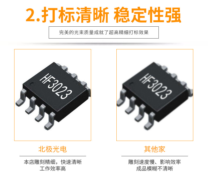 台式光纤激光打标机-详情_04