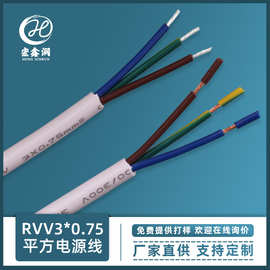 厂家供应PVC护套多芯圆电源线 RVV3*0.75平方白色外皮护套线三芯