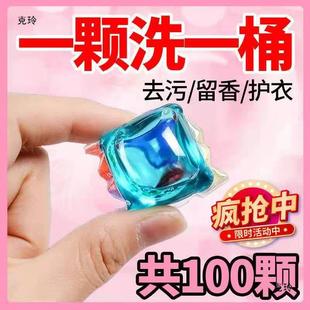 Laundry Beads Perfume Type Long-Lasting Fragrance Care Ball Liquid Laundry Fragrance Beads Affordable Household Decontamination 2