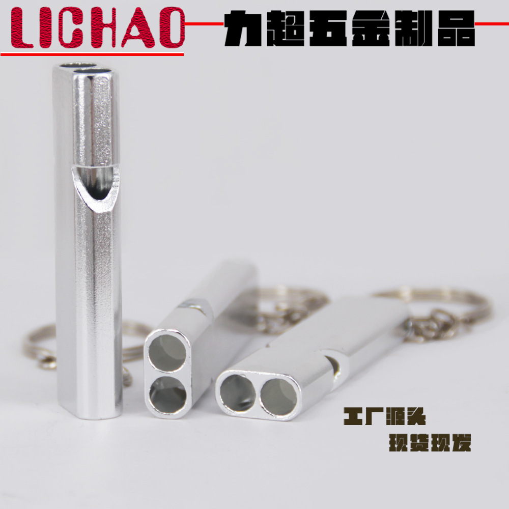 求生口哨户外生存救生双管哨子装备EDC工具户外铝合金口哨钥匙圈