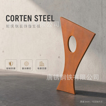 铁锈色耐候钢造型加工定制园林景观户外隔断耐候钢板现货切割镂空