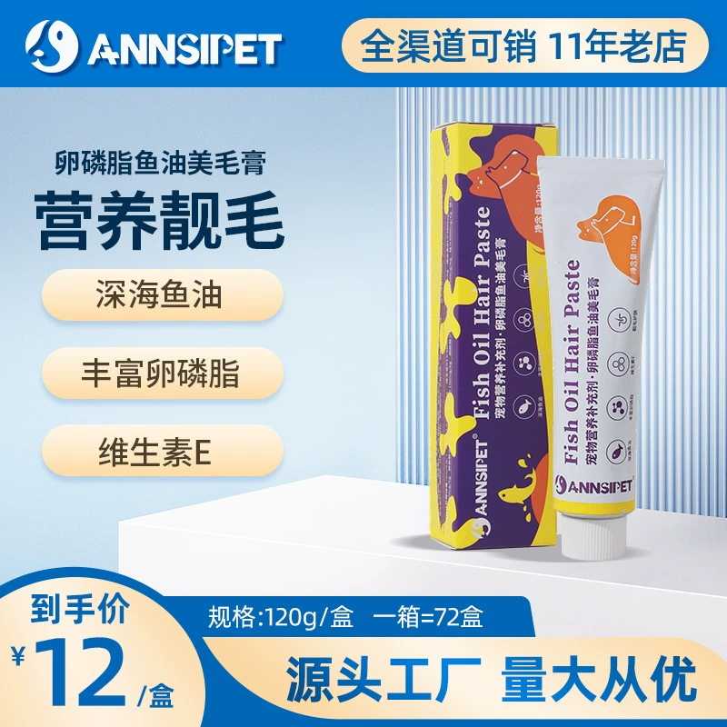 Chonganshi рыбий жир, лецитин, питательный крем для домашних животных, 120 г, питательная добавка для кошек, красивые волосы, товары для здоровья собак, оптовая продажа