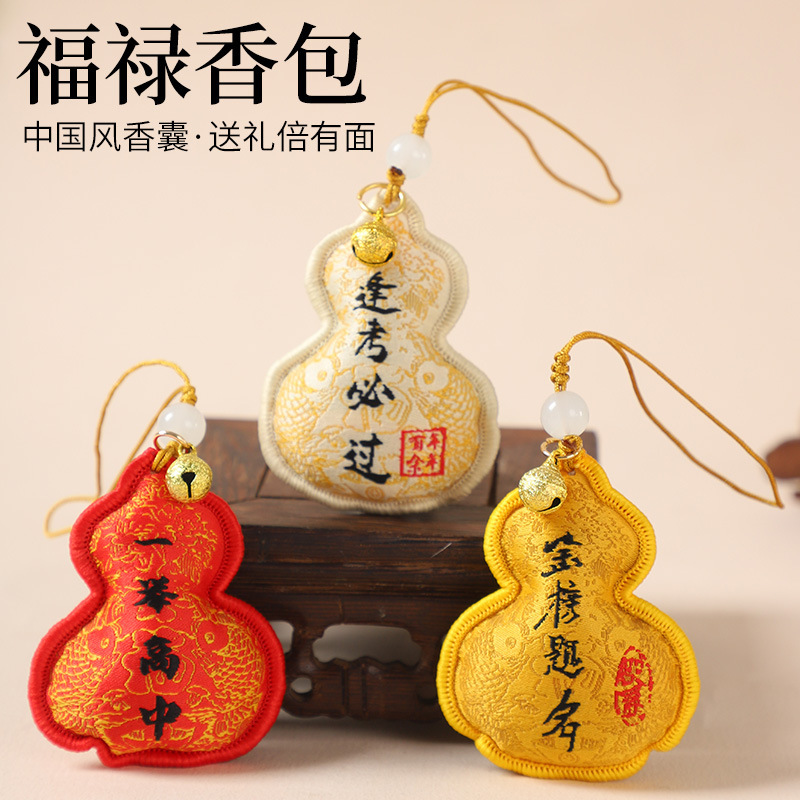 Golden List Title Sachet Gift Dragon Boat Festival Gourd Sachet Embroidered Purse Mobile Phone Pendant Amulet College Entrance Examination High School