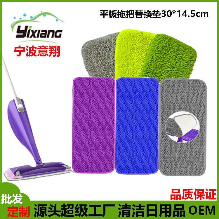 Amazon hot sale swiffer wet spray mop Microfiber mop small chenille flat mop replacement cloth