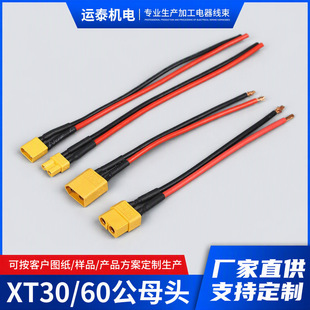 ����ʽXT60��ĸ���^������B�Ӿ���ģ�����B�����S��ֱ��
