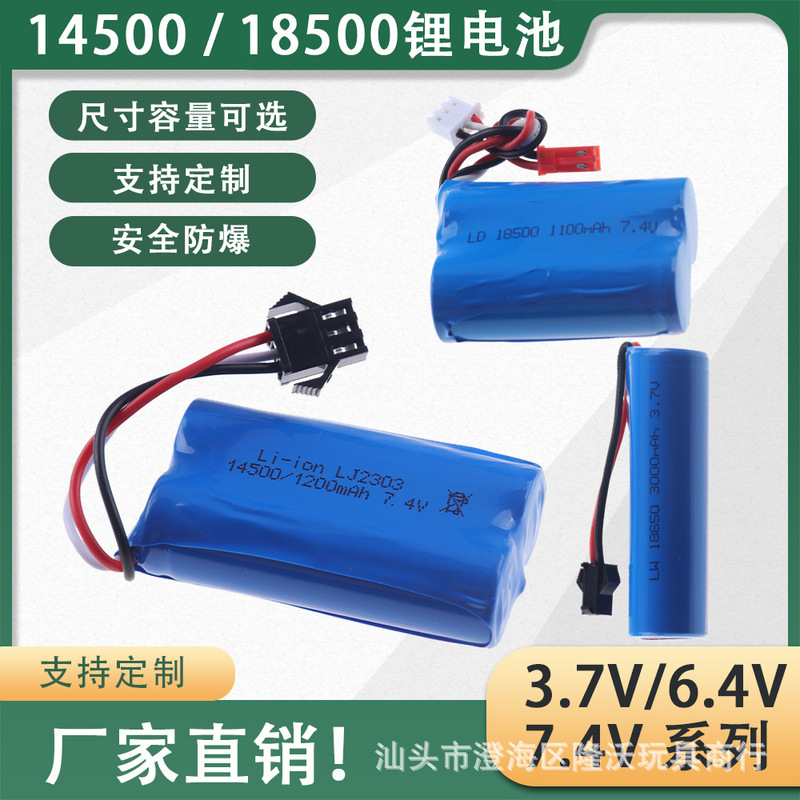 Factory Direct Sales 3.7V1200Mah Lithium Battery Suitable for Car Model Accessories Bubble Blowing Machine 14500 Battery High Rate