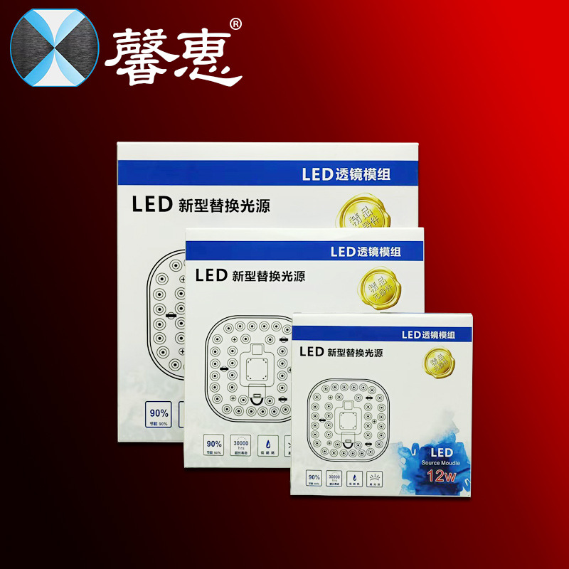 LED光源改造板灯圆形光源模组-吸顶灯-灯片灯芯-厂家直销量大优惠