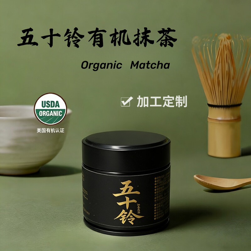 Senban Garden Matcha Wholesale Baking Ingredients Source Factory Natural Matcha Powder Isuzu Matcha Canned Sample