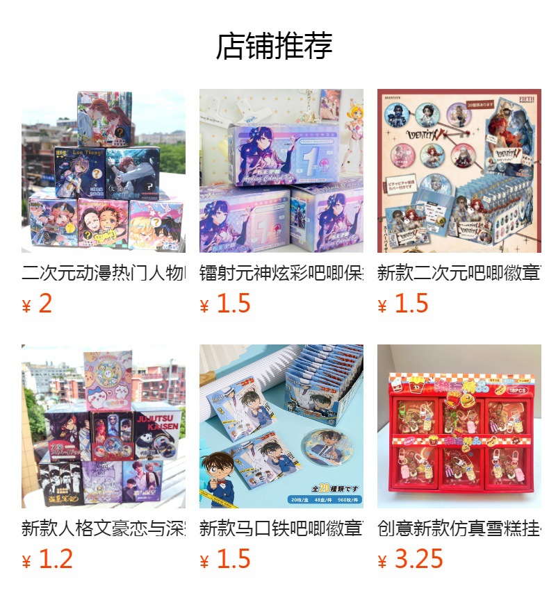 预览状态下无法点击,发布后,可点击跳转到对应的商品页面