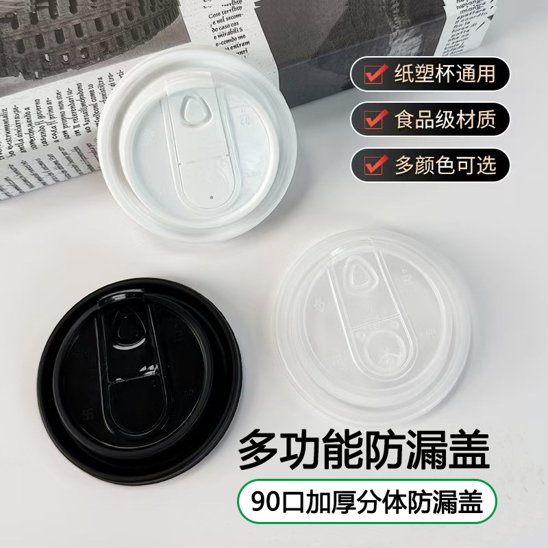 90 Disposable Cup Lids for Coffee and Milk Tea, Multifunctional Leak-Proof Thickened Paper Cup Lids, Direct Drinking Foldable Leak-Proof Takeaway Lids