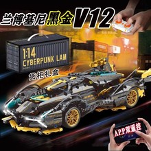 【批发代发】兰博绿牛黑金V12汽车超跑模型跑车积木儿童男孩玩具