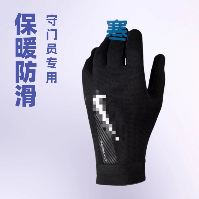 Men's Soccer Gloves with Warm Fleece and Anti-Slip Particles on the Palm, Touch Screen Compatible for Goalkeepers
