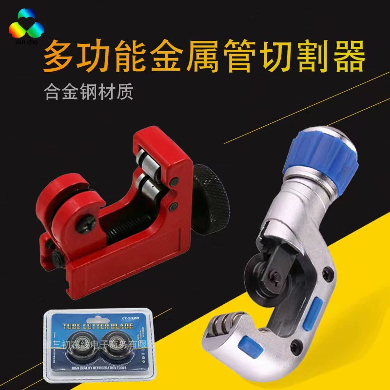 Труборез из нержавеющей стали, режущее лезвие, подшипниковый тип, труборез, металлическая труба, медная труба, пластиковый ролик для резки труб