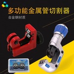 割管器不锈钢割刀片轴承式切管器金属管铜管塑料管滚轮到切割