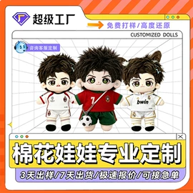 毛绒玩具;公仔挂件;靠垫/抱枕