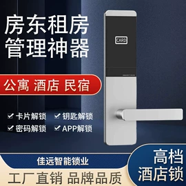 磁卡锁;IC卡锁;锁具配件